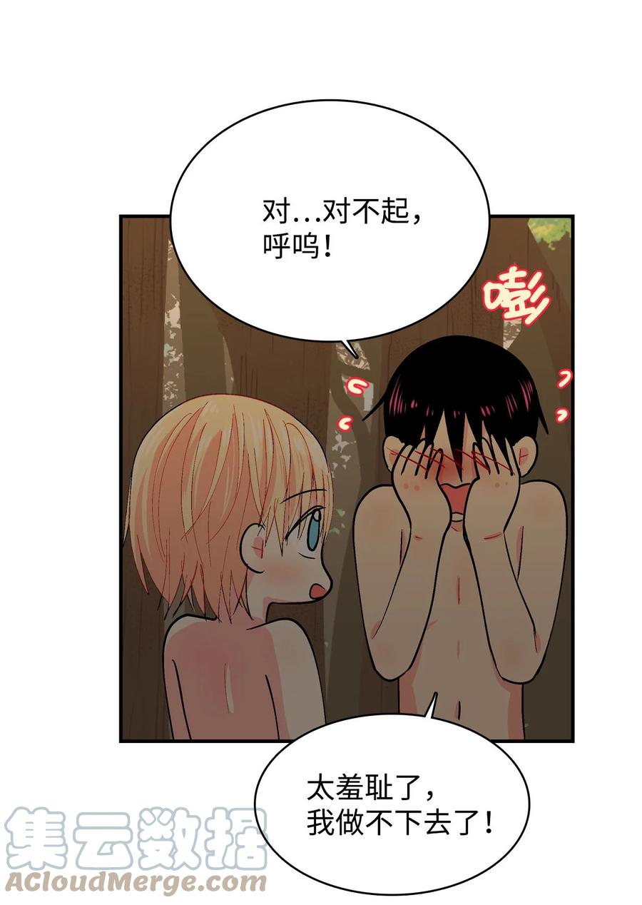 070 呼呜和乌的时间-第71话