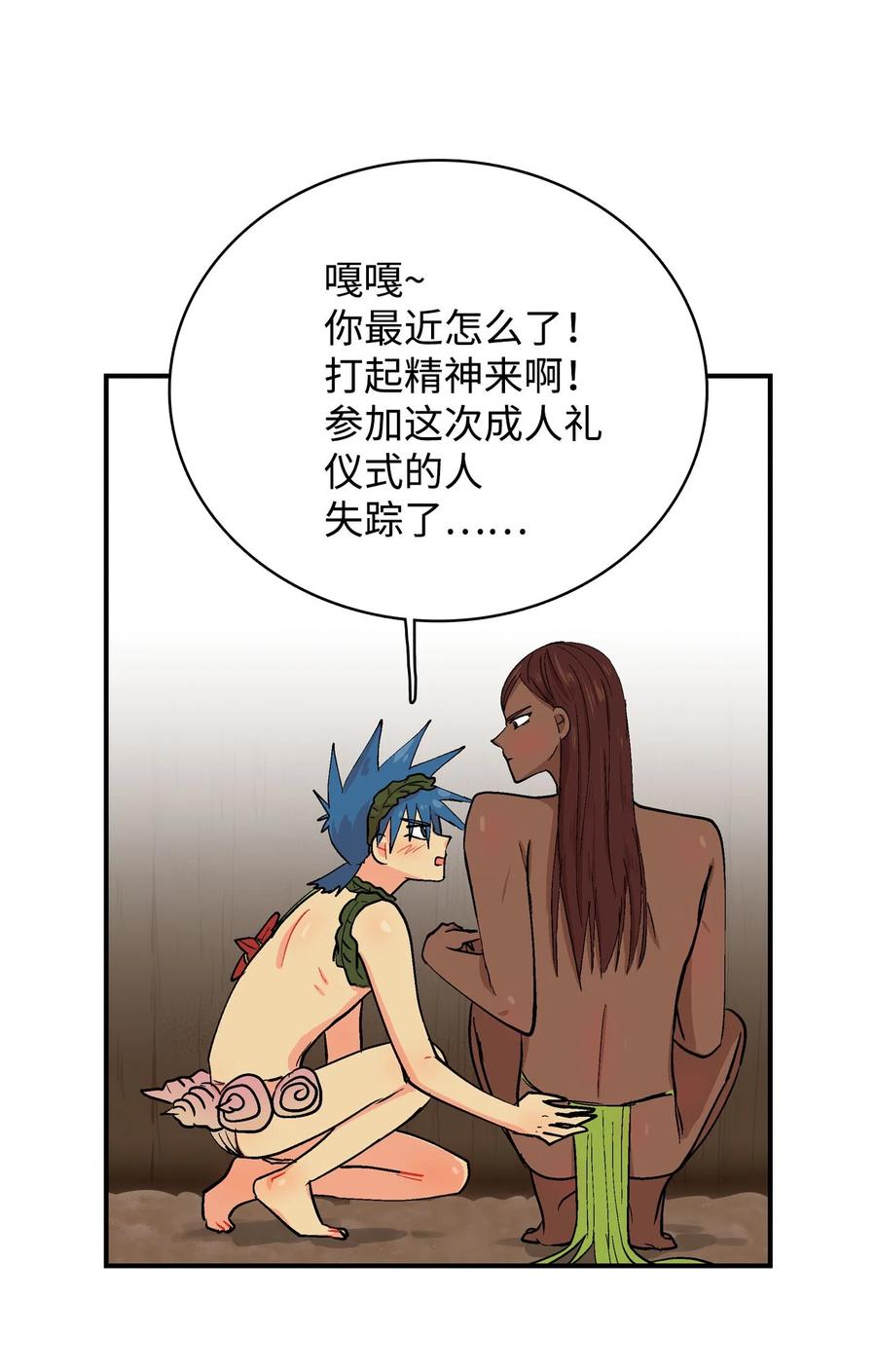 074 新的战争-第75话