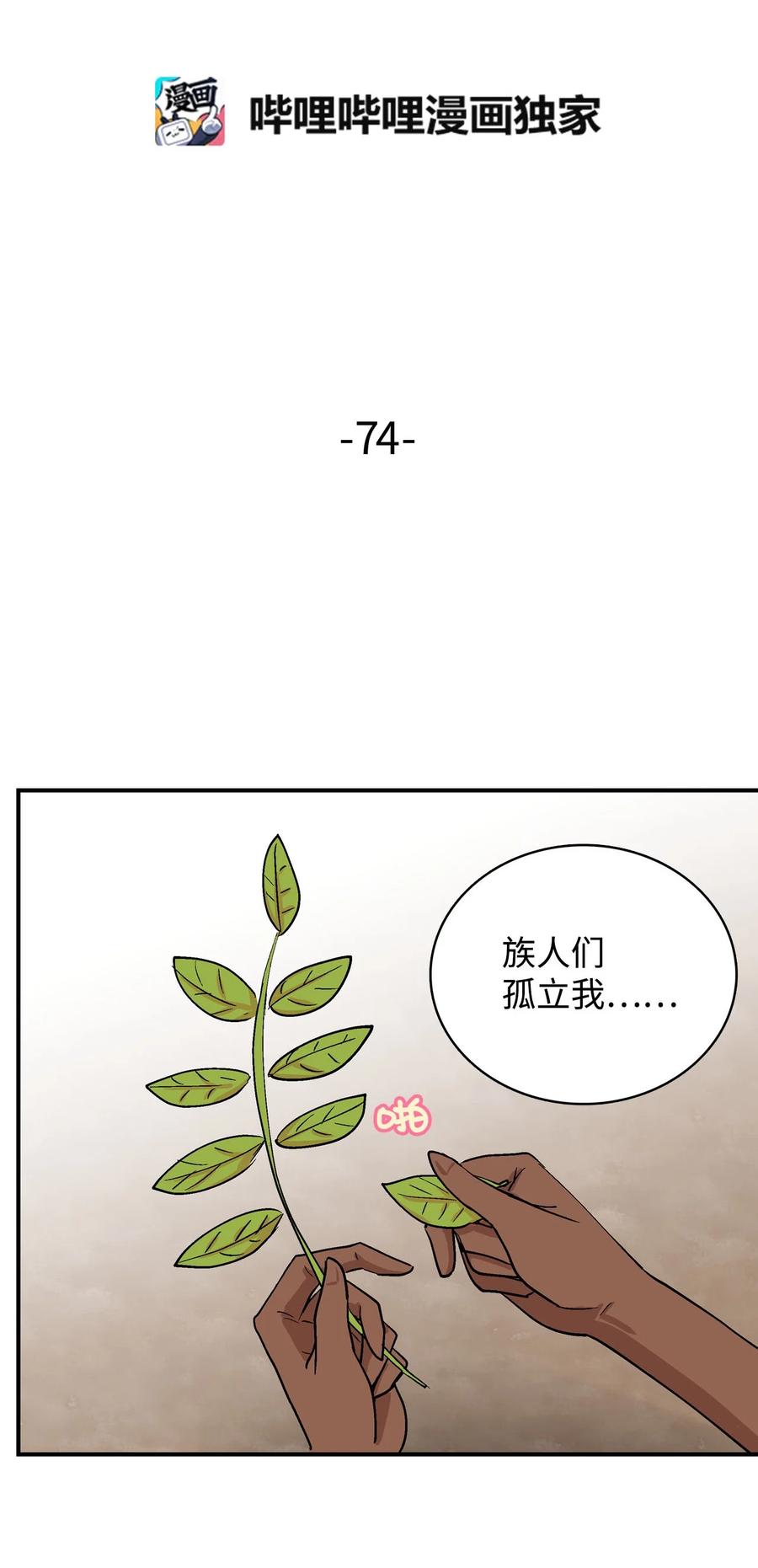 074 新的战争-第75话