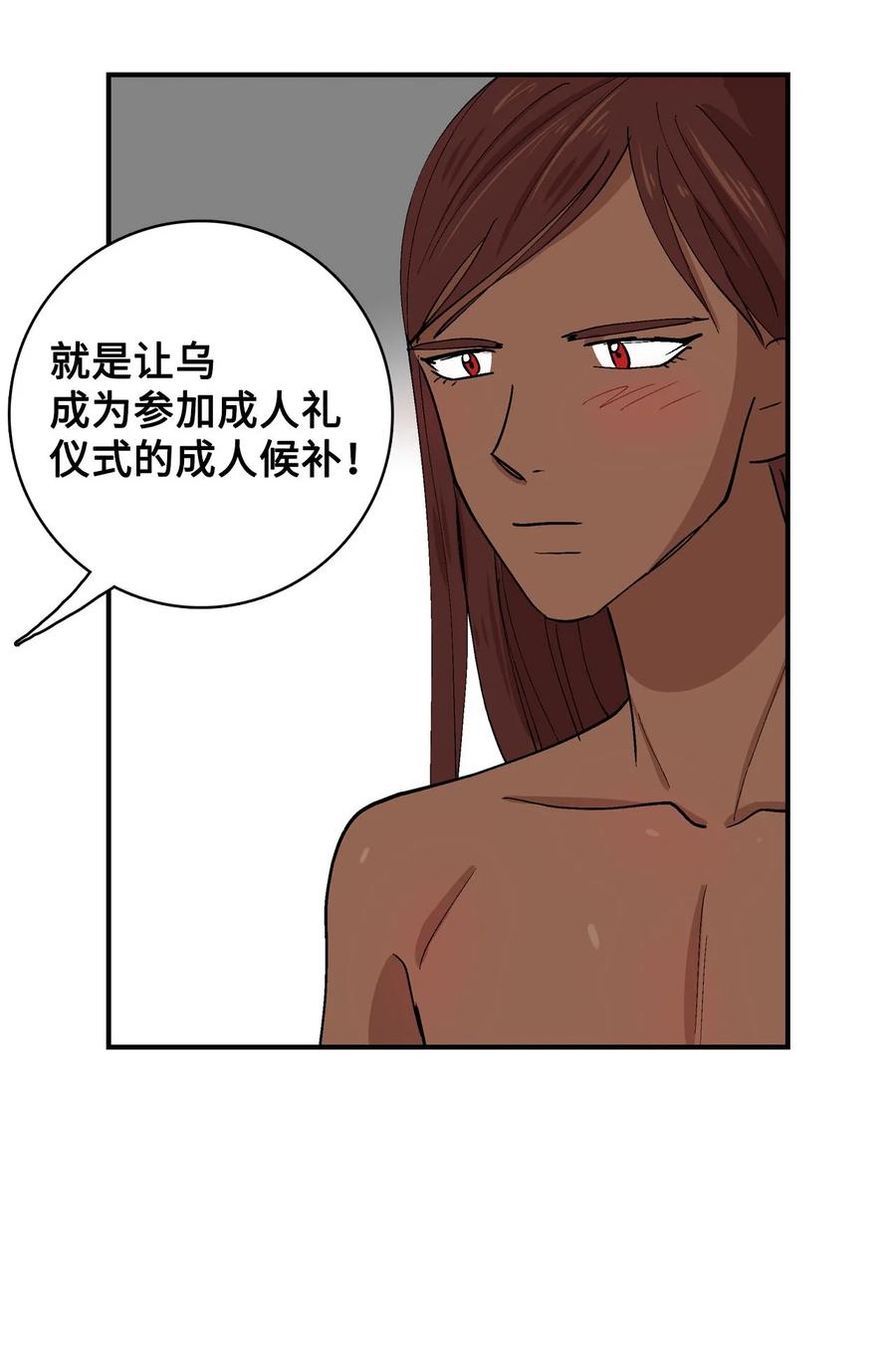 074 新的战争-第75话