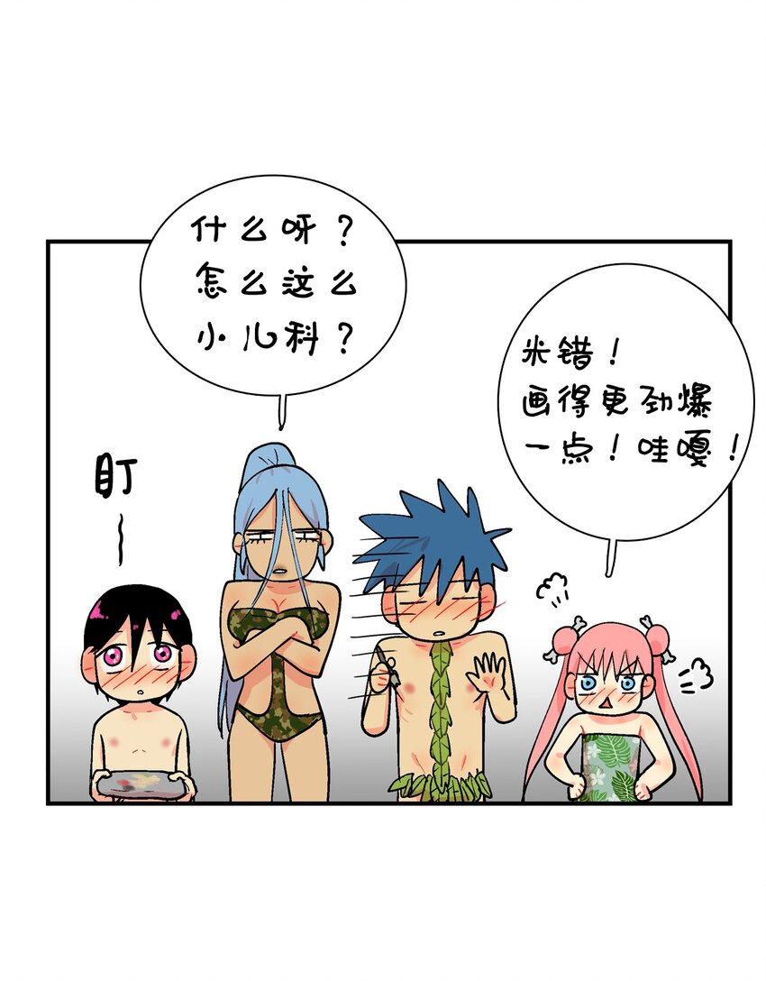 008 性教育（下）-第9话