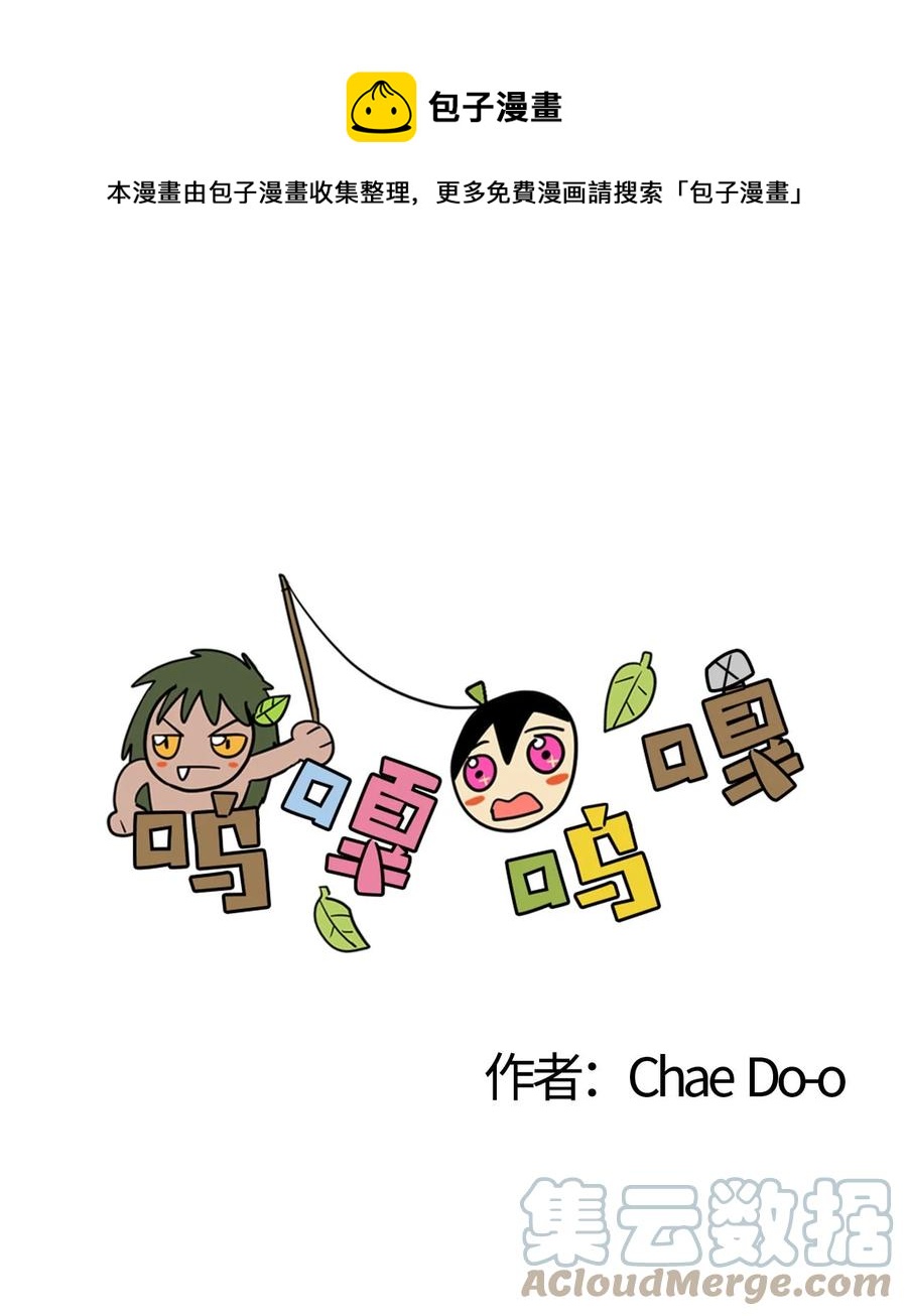 080 吧嘟嘟的真心-第81话