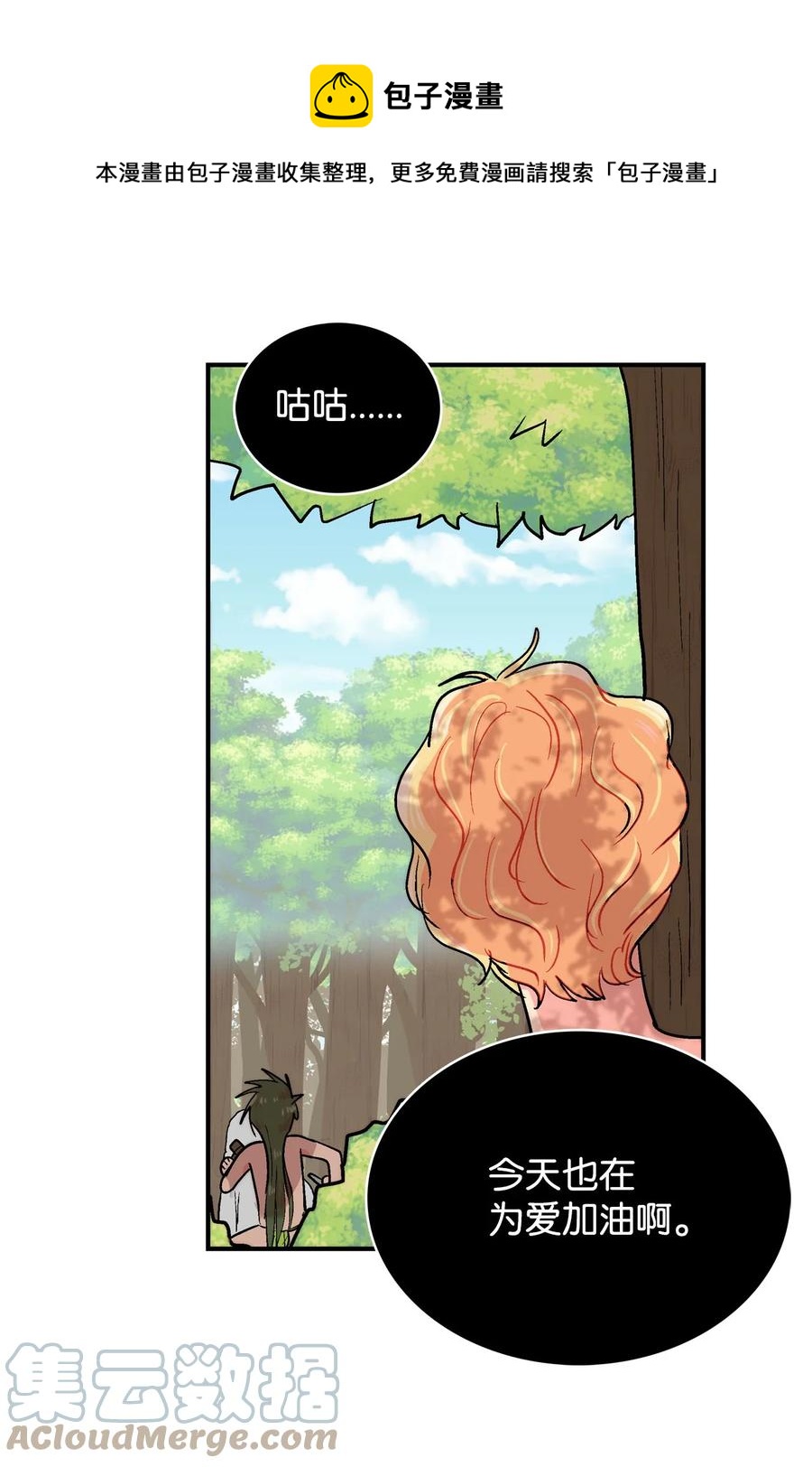 080 吧嘟嘟的真心-第81话