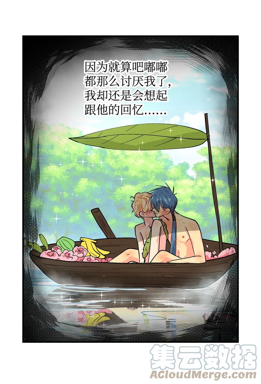 080 吧嘟嘟的真心-第81话