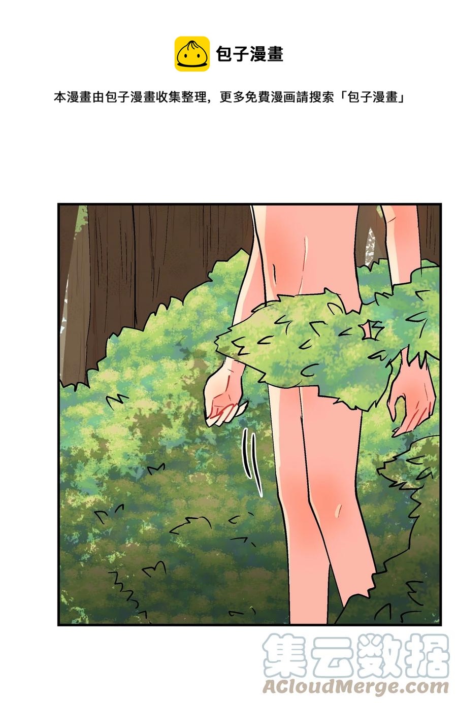 080 吧嘟嘟的真心-第81话