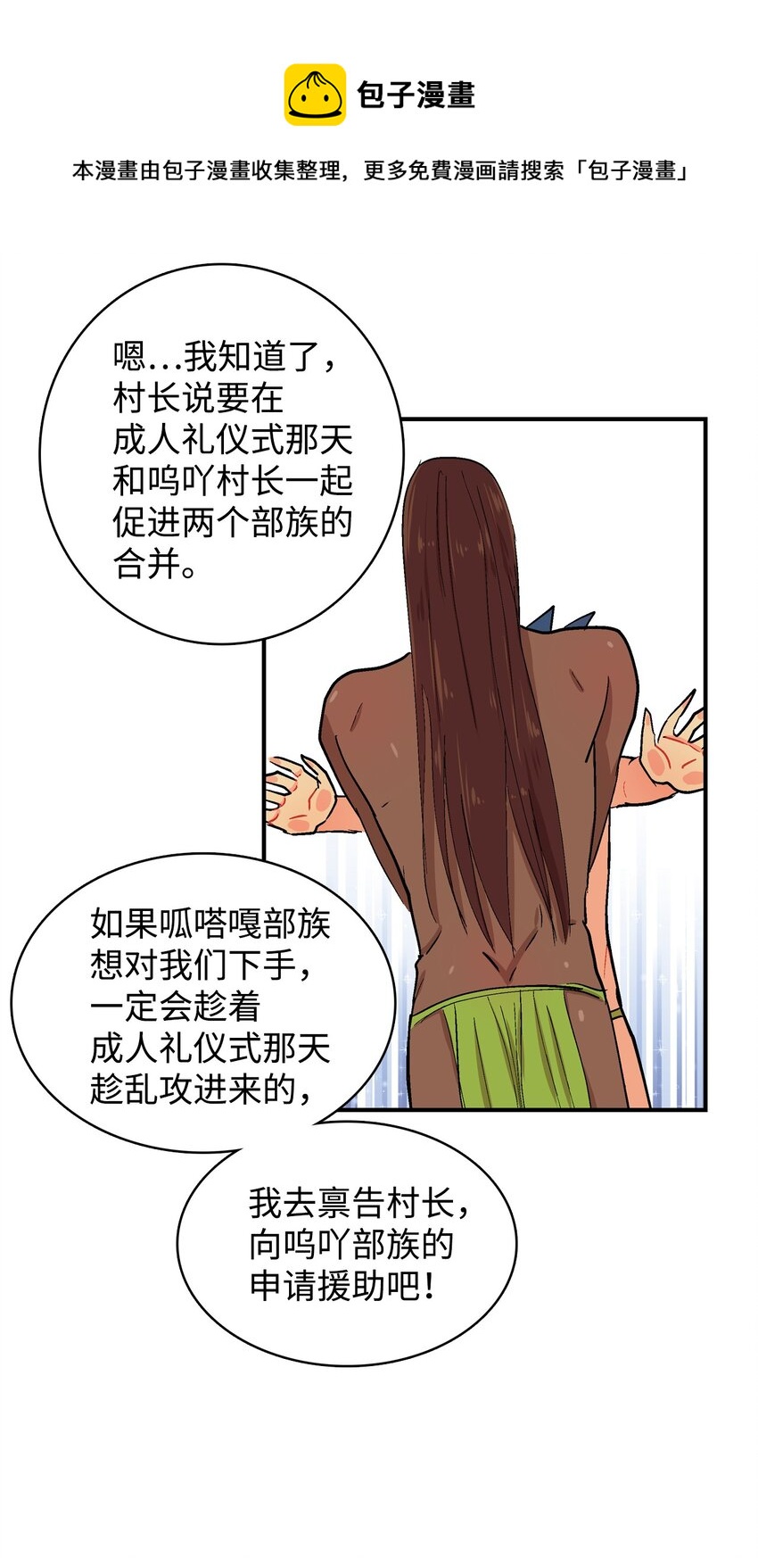 90 心里话-第91话