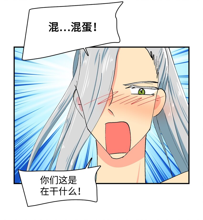 90 心里话-第91话