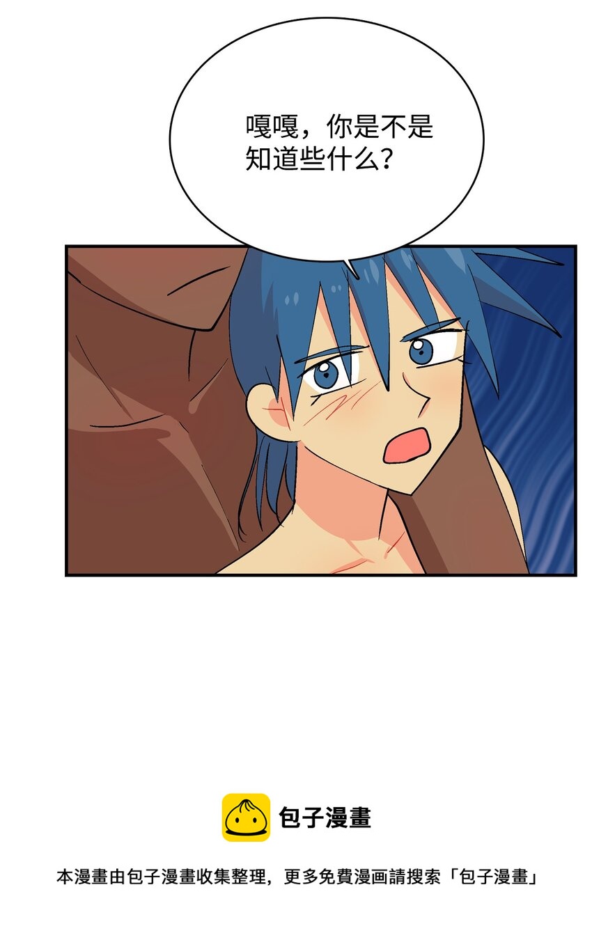 90 心里话-第91话