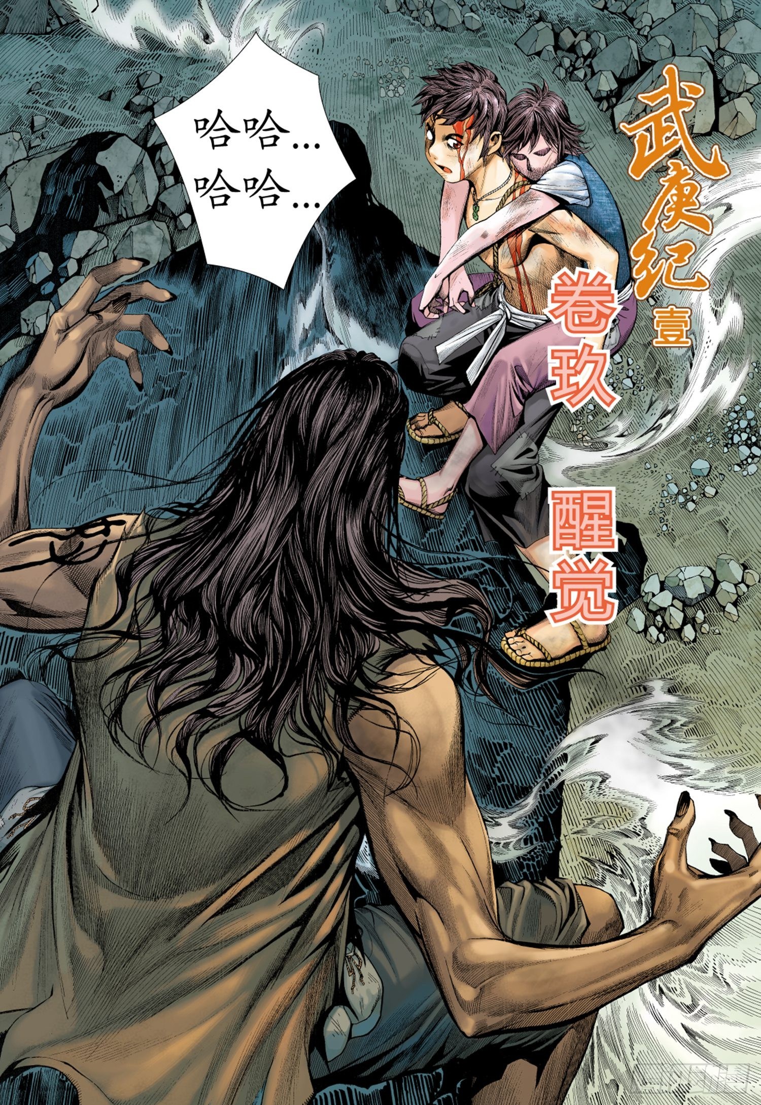 014话|醒觉-第15话