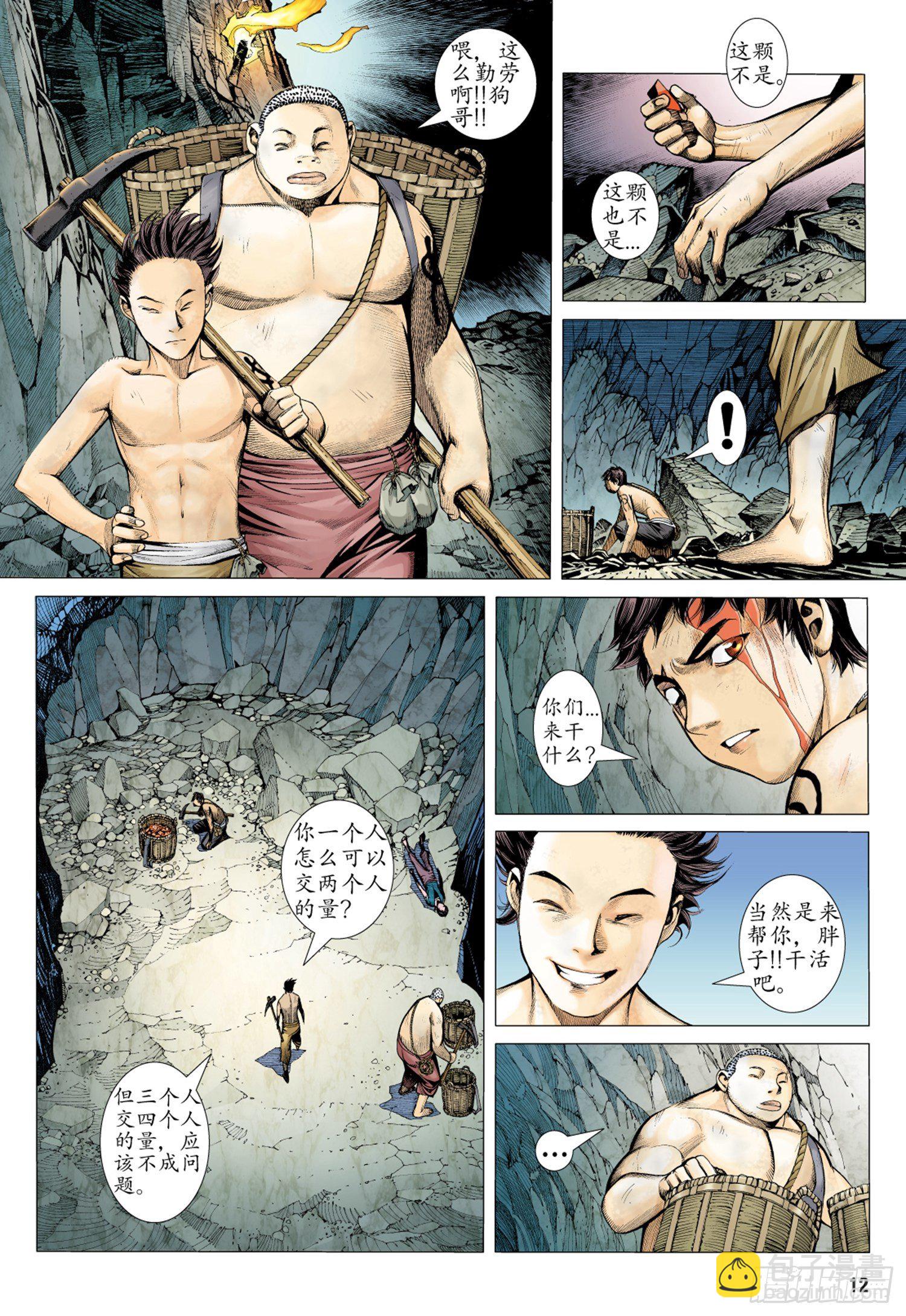 014话|醒觉-第15话