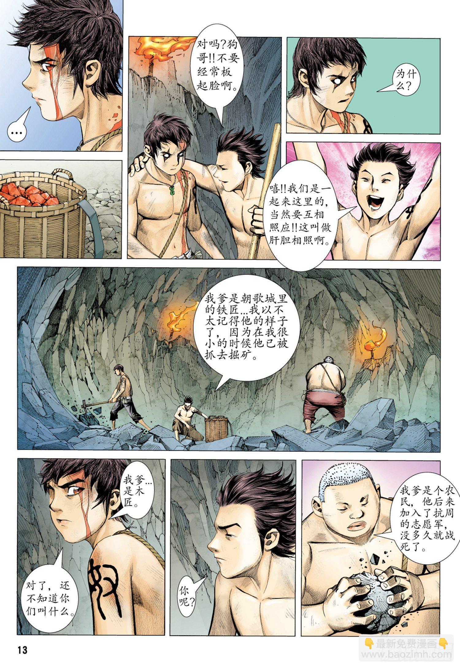 014话|醒觉-第15话