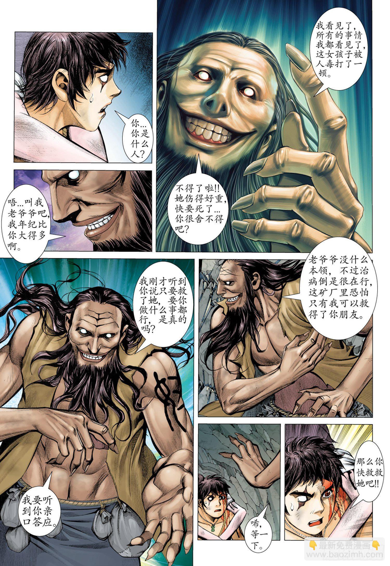 014话|醒觉-第15话