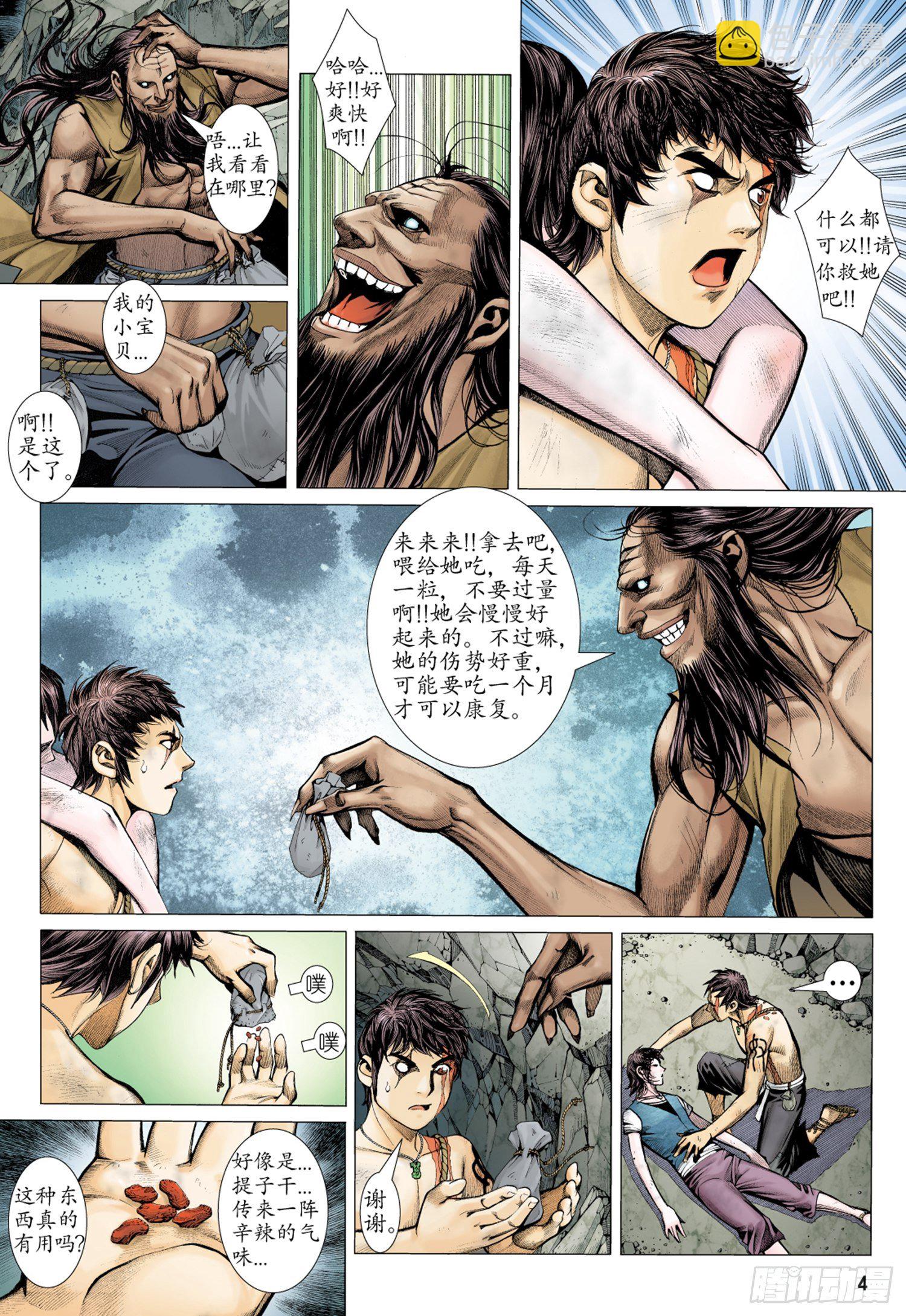 014话|醒觉-第15话