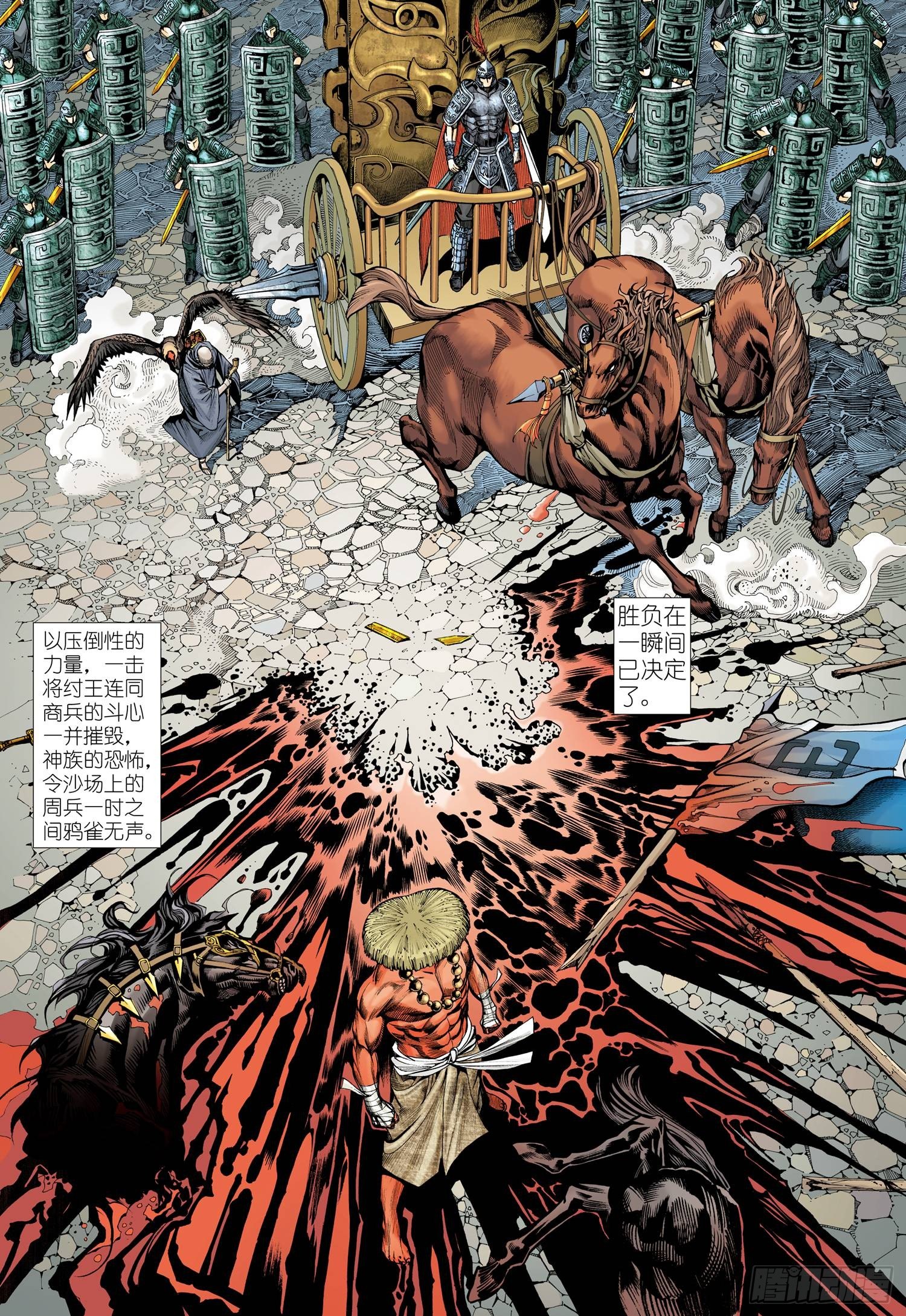 002话|太古之巨神-第3话