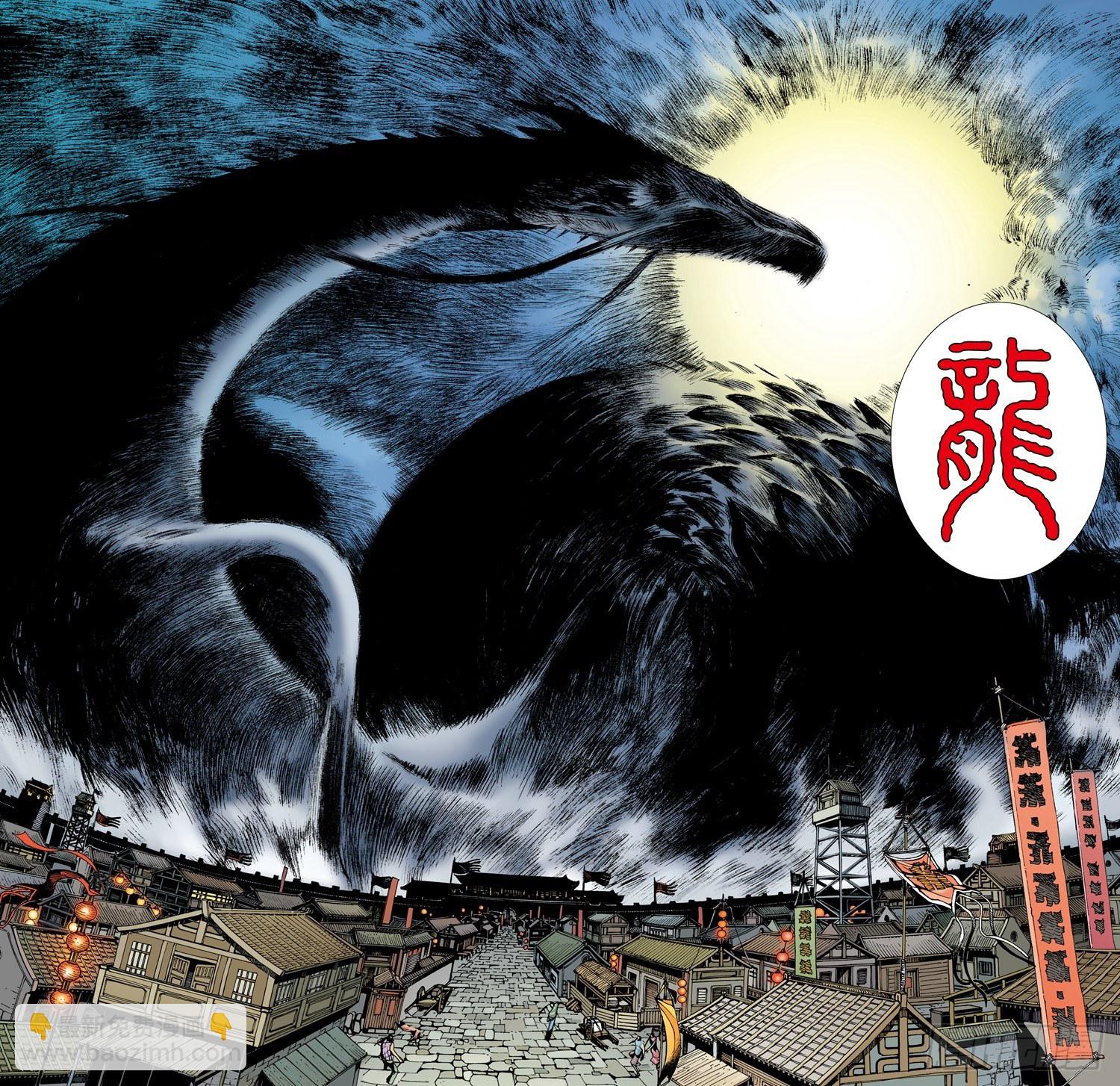 002话|太古之巨神-第3话