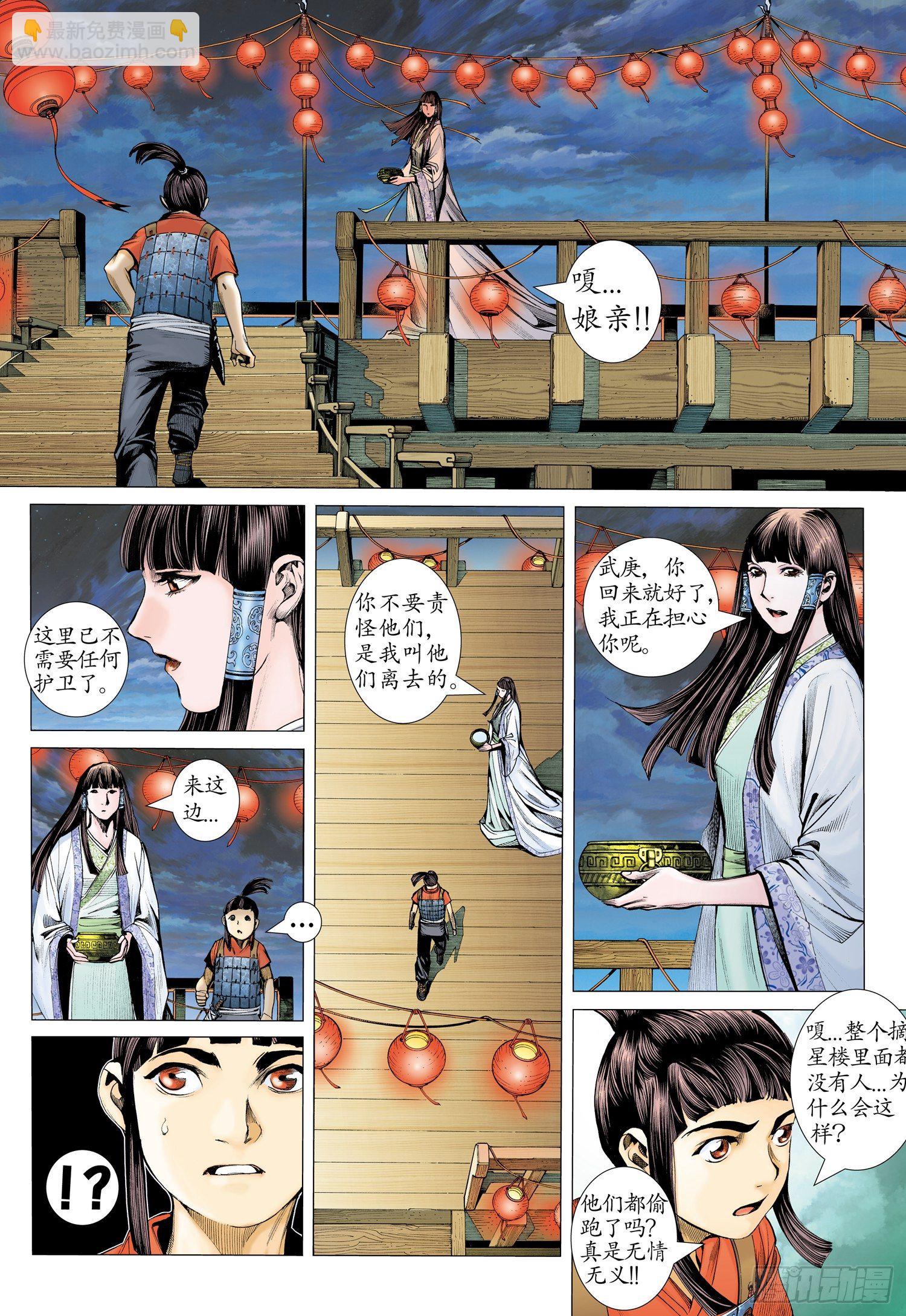 002话|太古之巨神-第3话