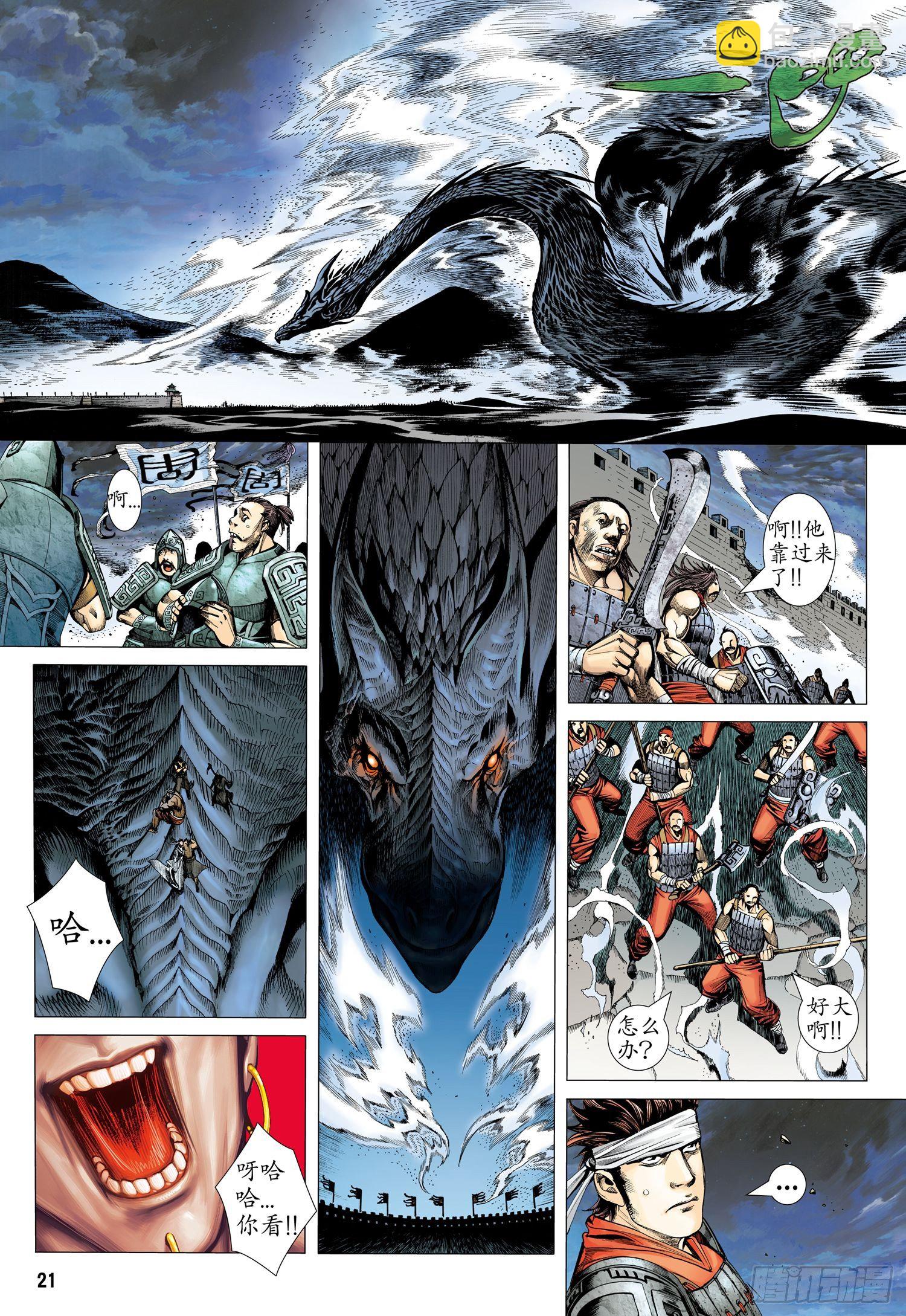 002话|太古之巨神-第3话