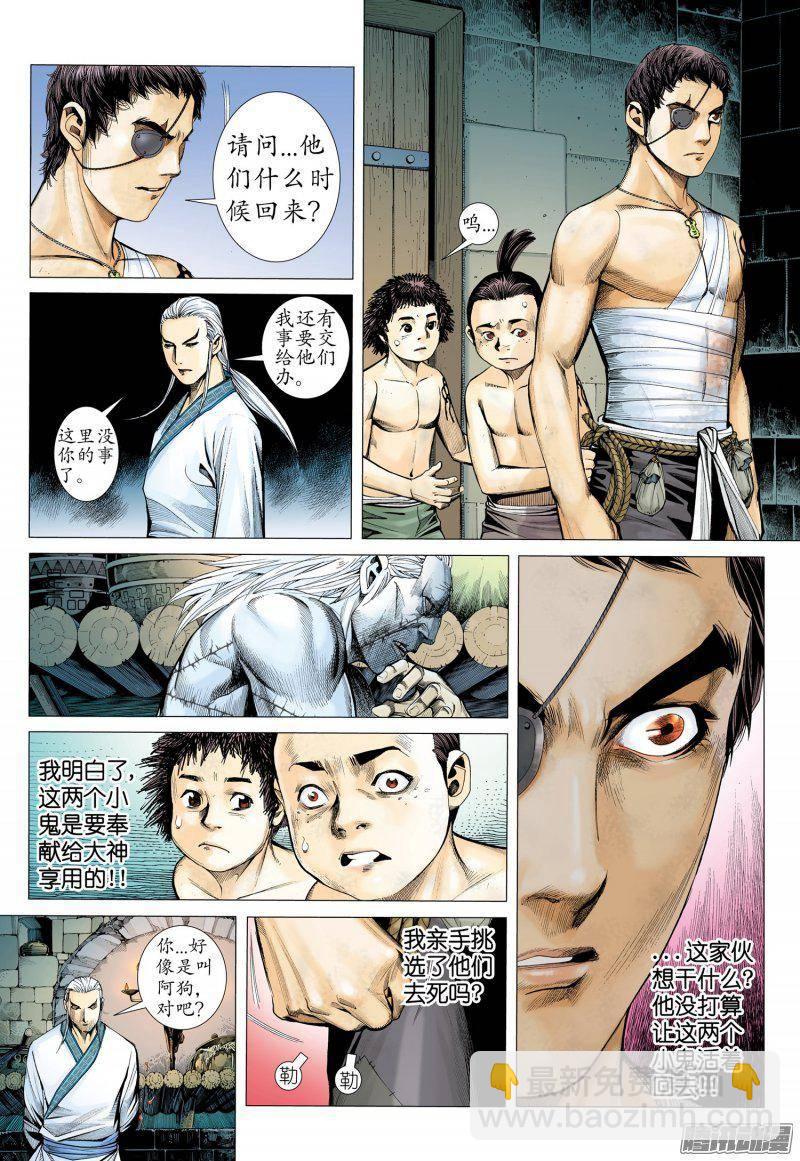 026话|忍无可忍（上）-第27话