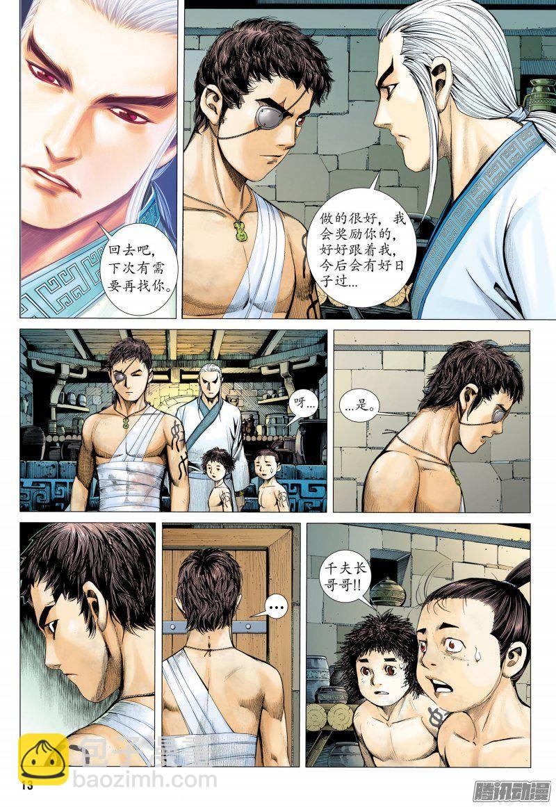 026话|忍无可忍（上）-第27话