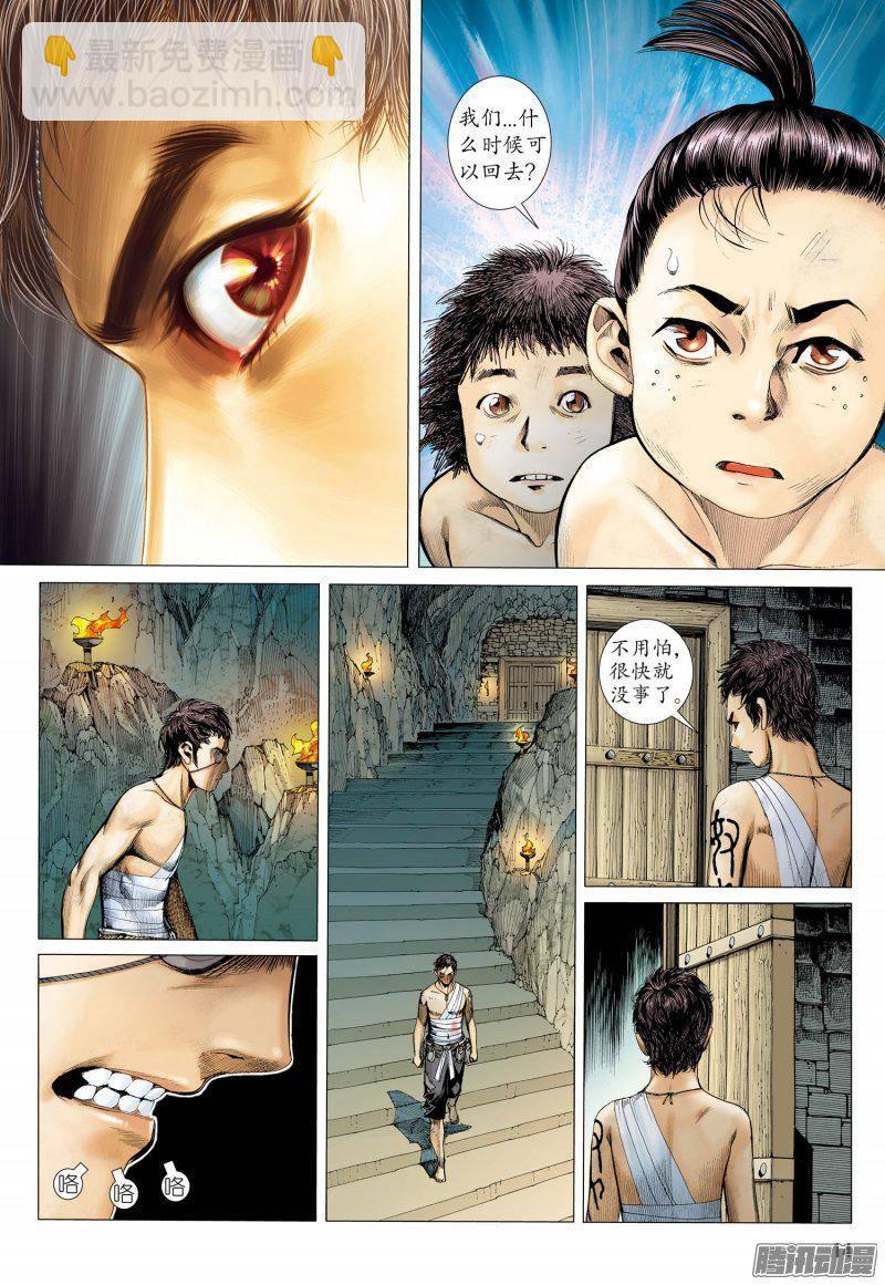 026话|忍无可忍（上）-第27话