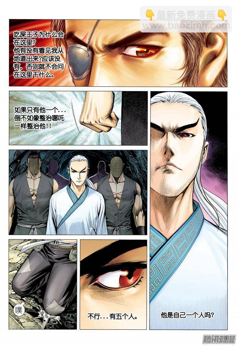 026话|忍无可忍（上）-第27话