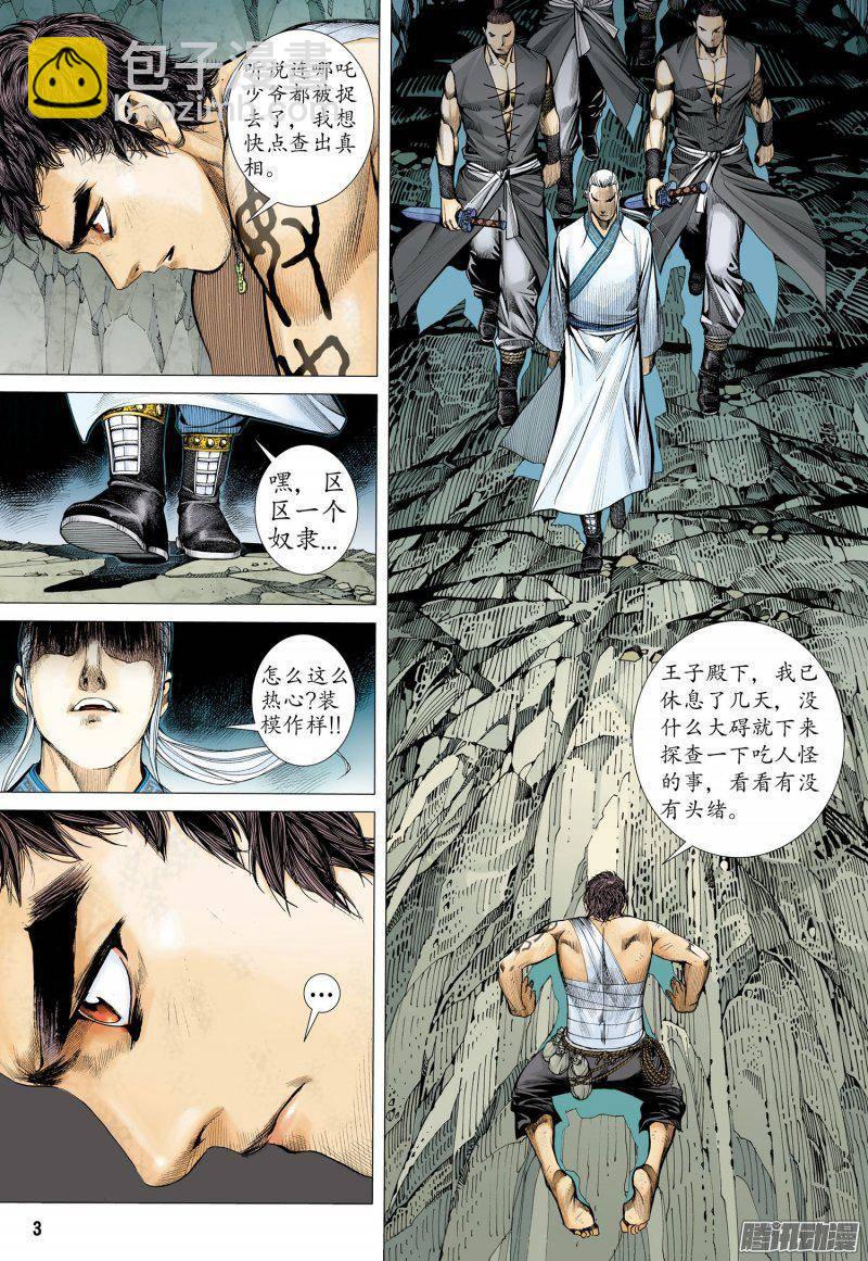 026话|忍无可忍（上）-第27话