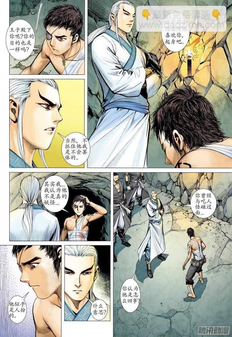 026话|忍无可忍（上）-第27话