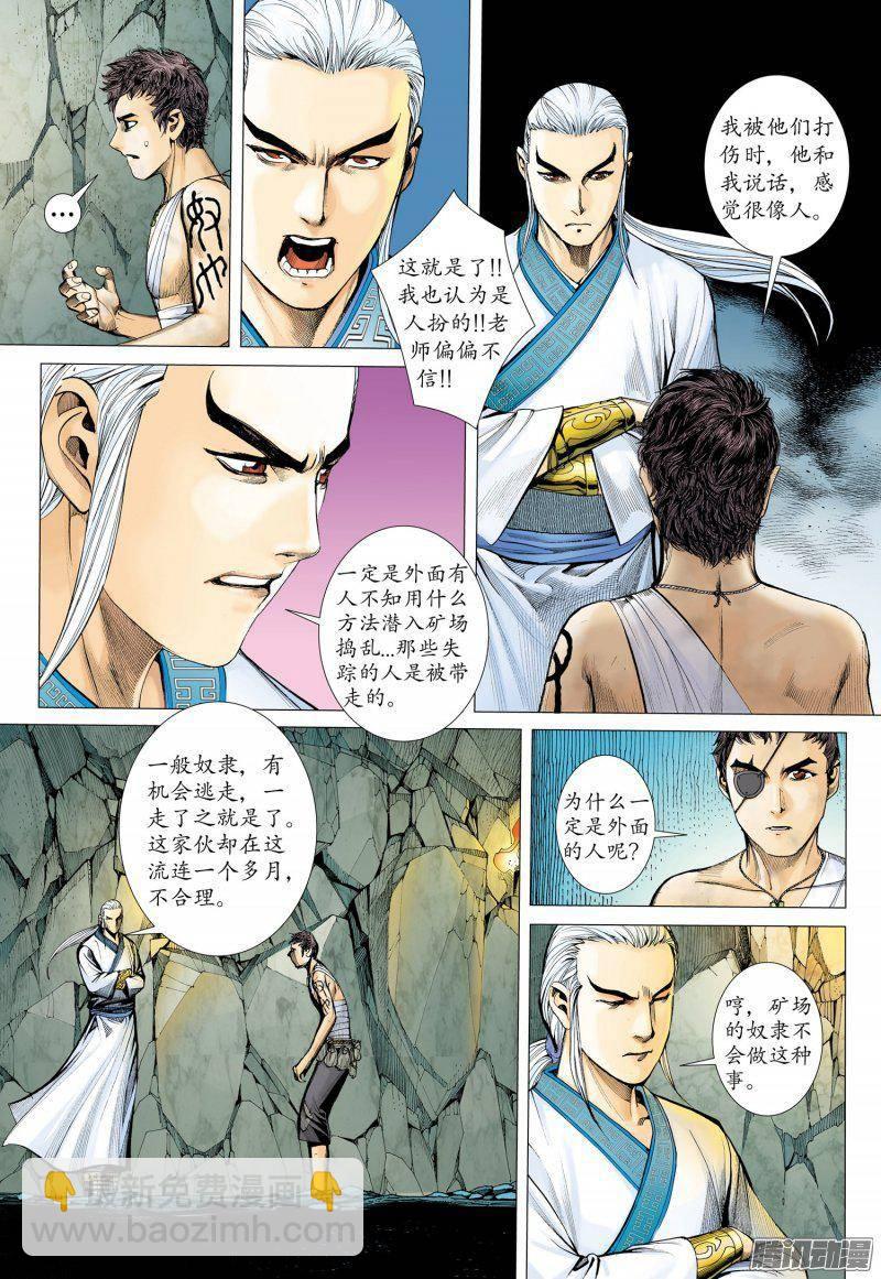 026话|忍无可忍（上）-第27话