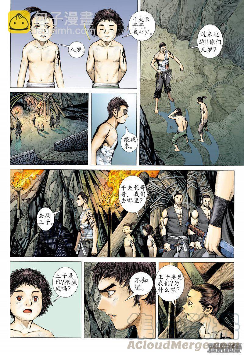 026话|忍无可忍（上）-第27话