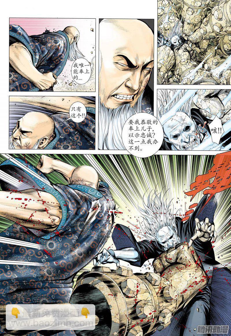 028话|拳气（上）-第29话