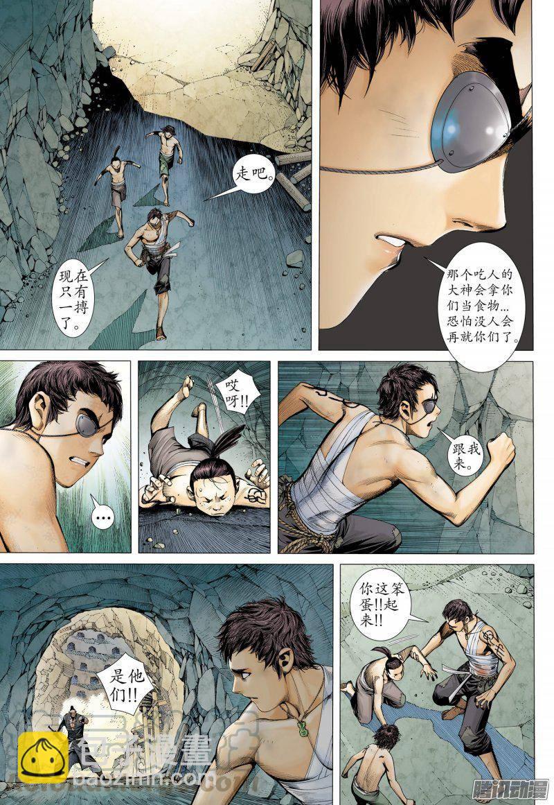 028话|拳气（上）-第29话