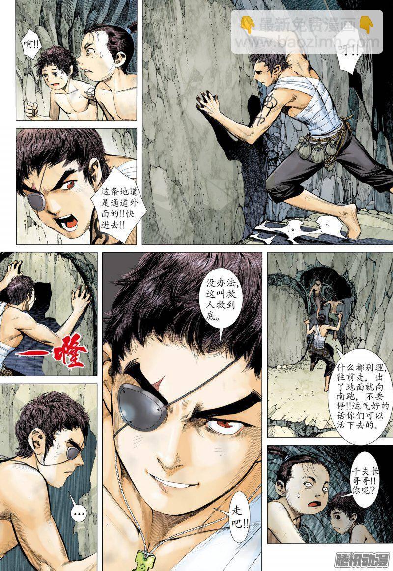 028话|拳气（上）-第29话