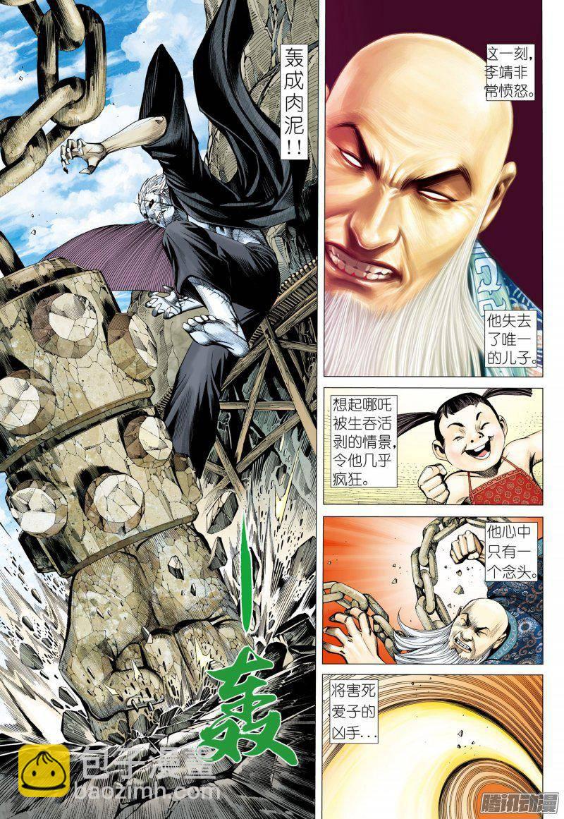 028话|拳气（上）-第29话