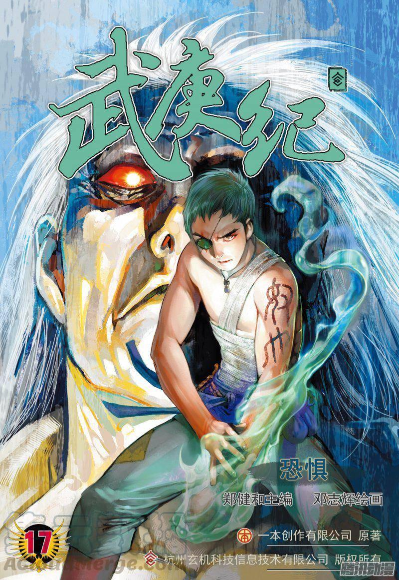 030话|恐惧（上）-第31话