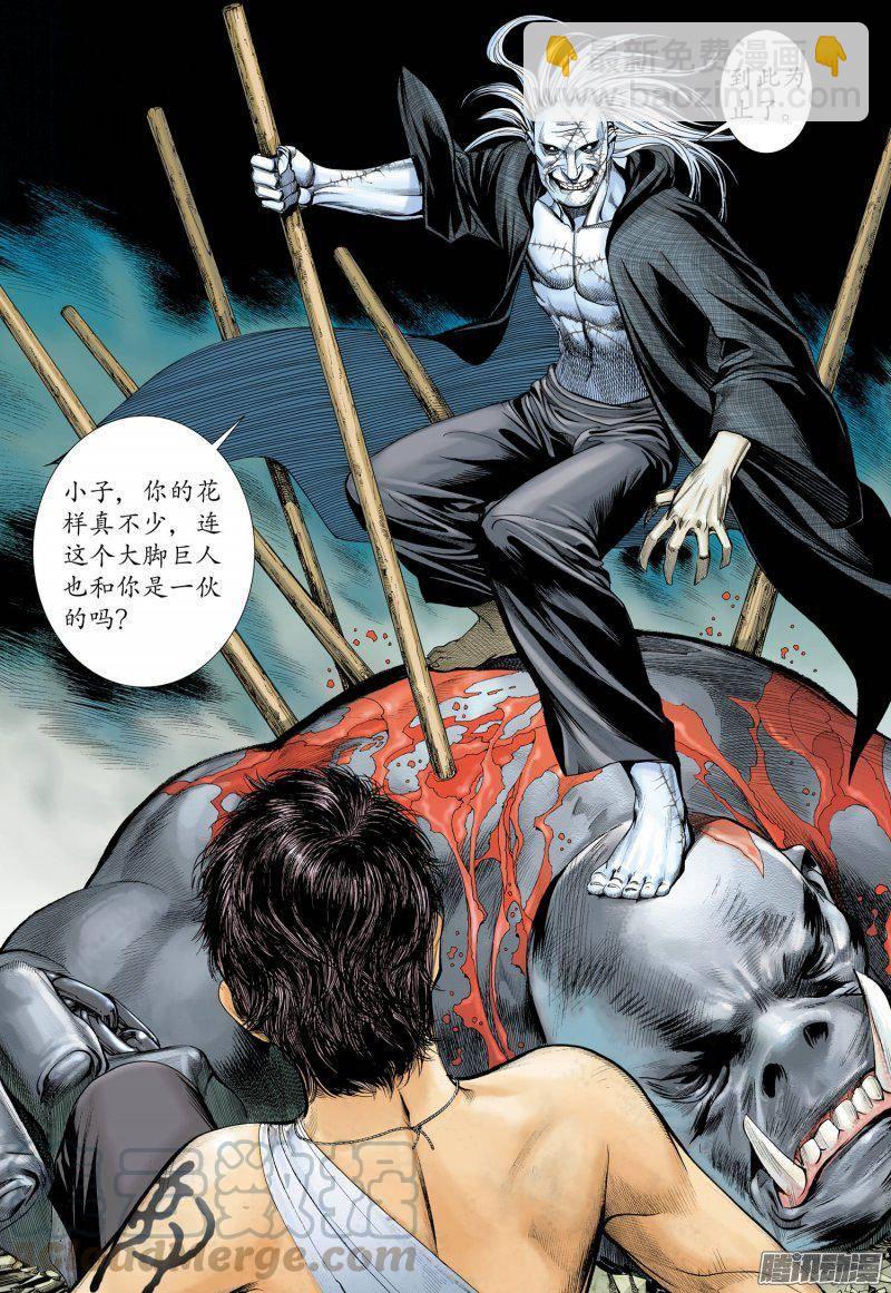 030话|恐惧（上）-第31话