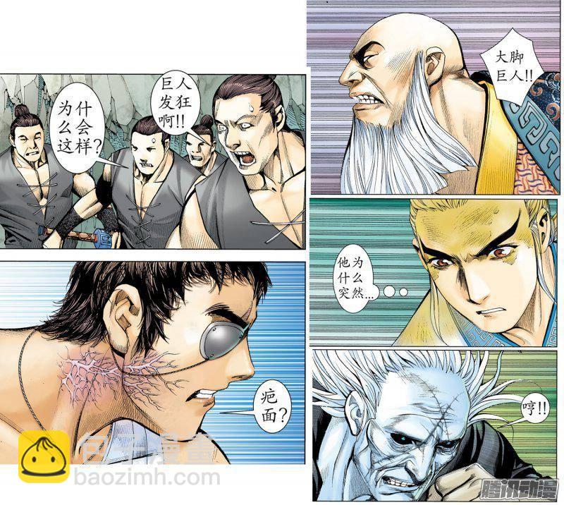 030话|恐惧（上）-第31话