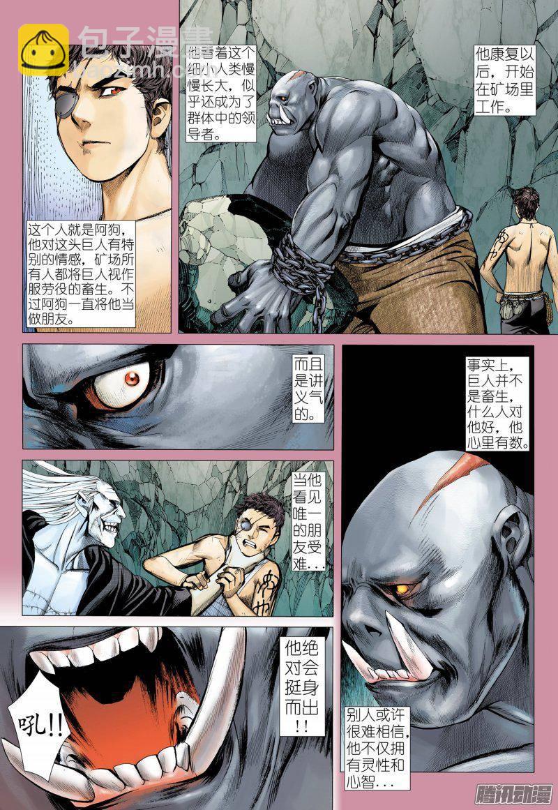 030话|恐惧（上）-第31话