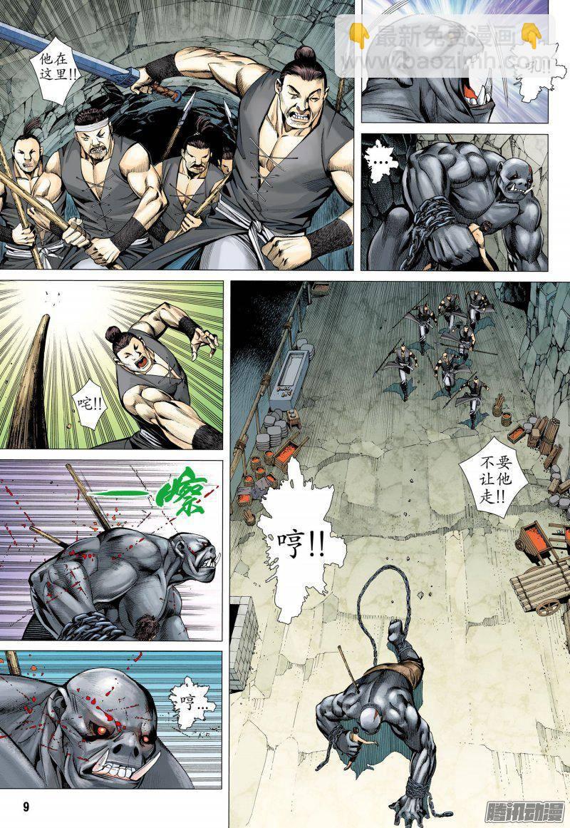 030话|恐惧（上）-第31话