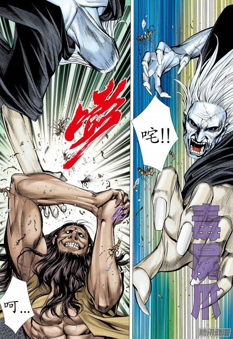 032话|堕落者（上）-第33话