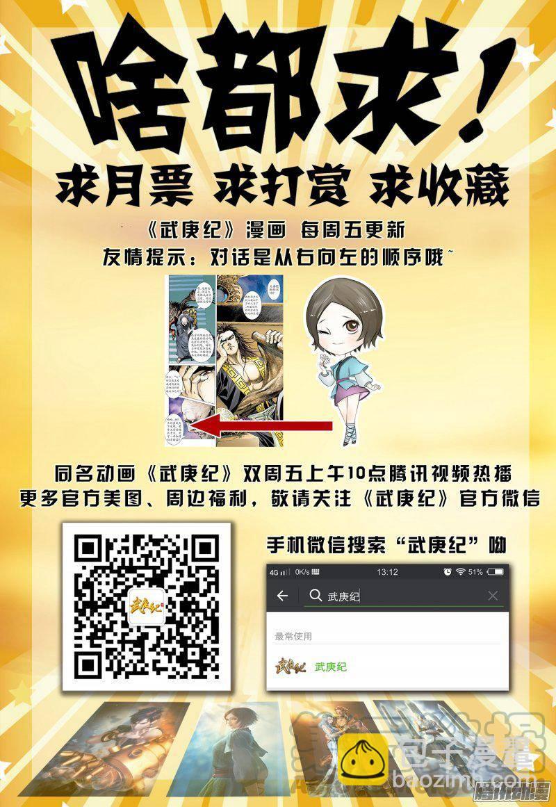 032话|堕落者（上）-第33话