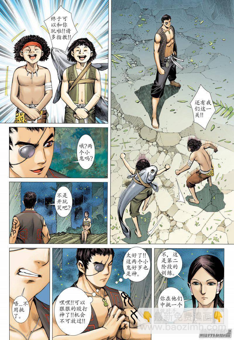 040话|命运之子（上）-第41话