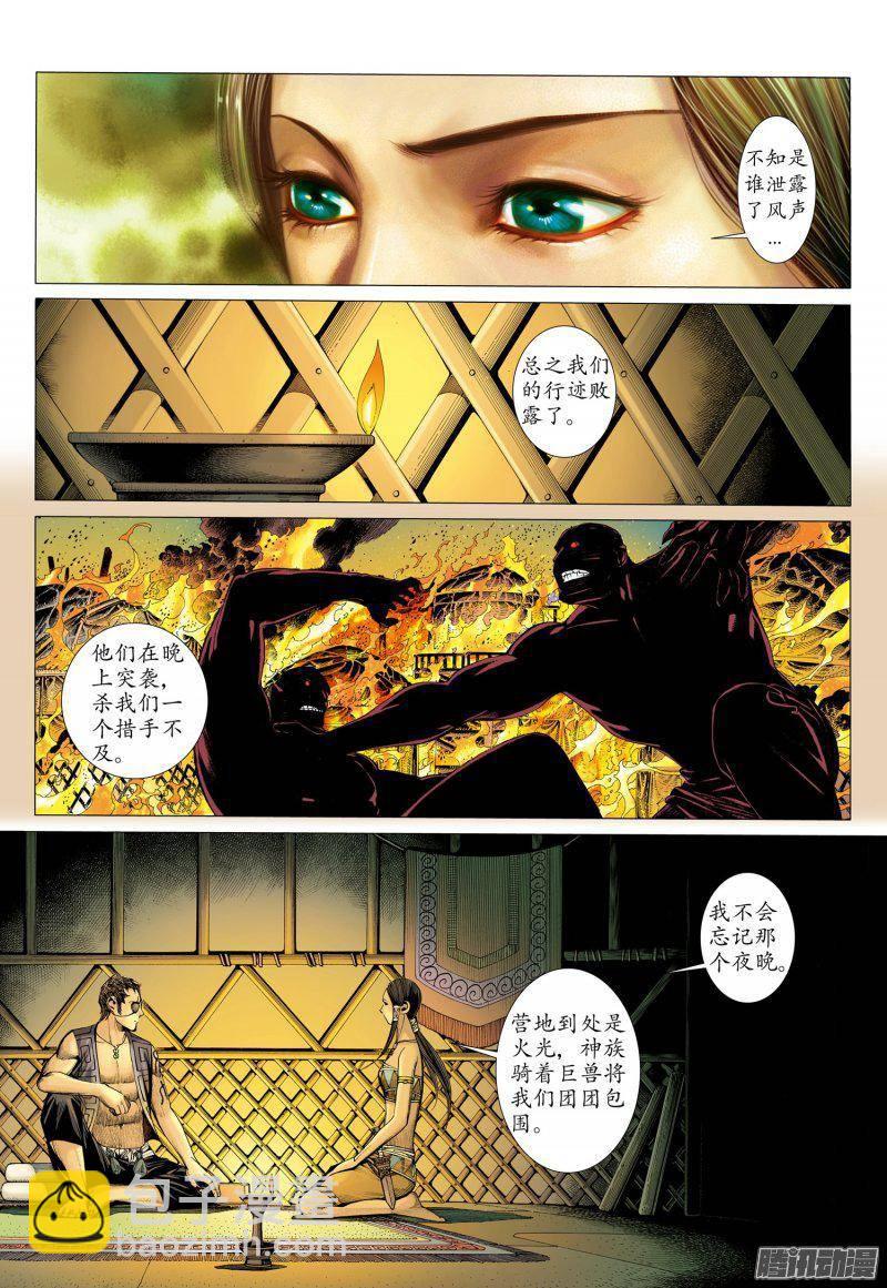 040话|命运之子（上）-第41话