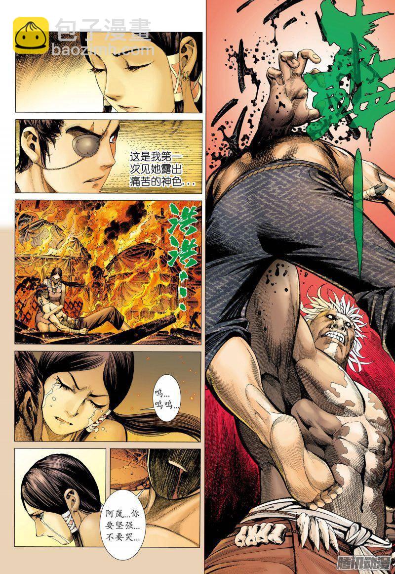 040话|命运之子（上）-第41话