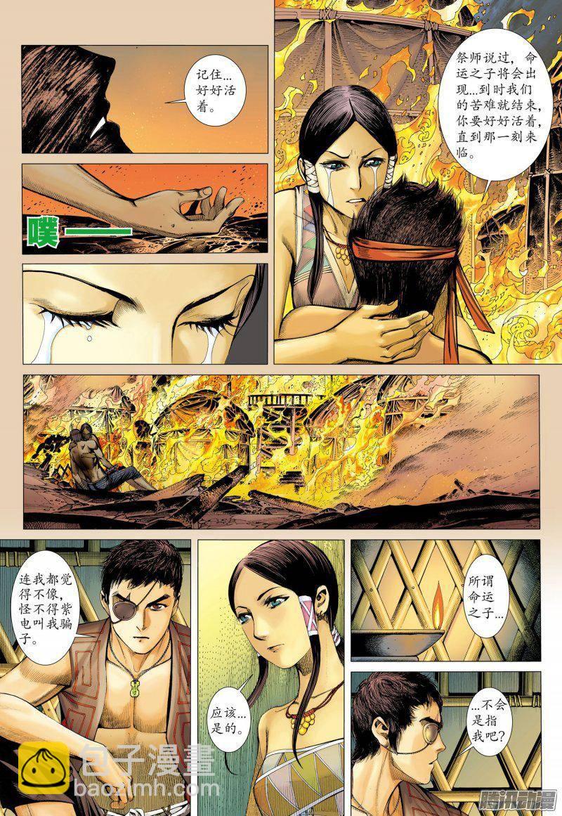 040话|命运之子（上）-第41话