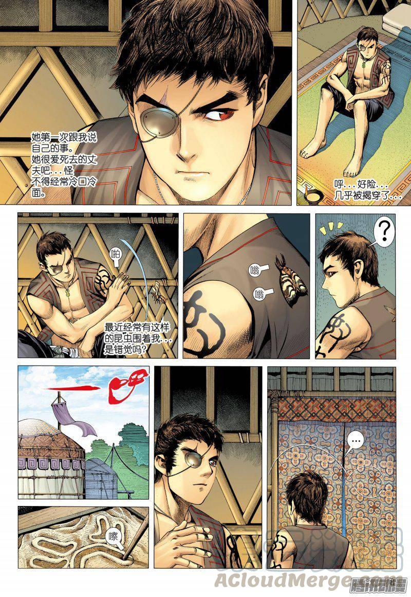 040话|命运之子（上）-第41话