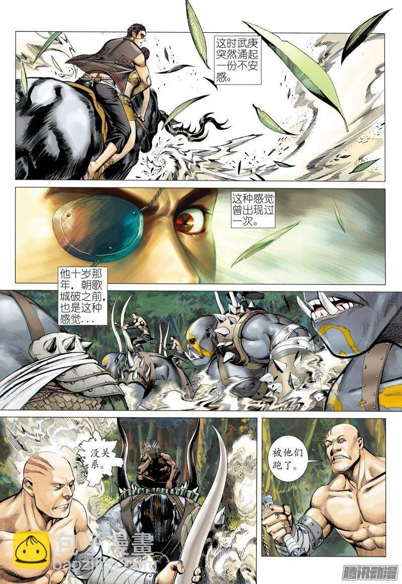 042话|恐袭（上）-第43话