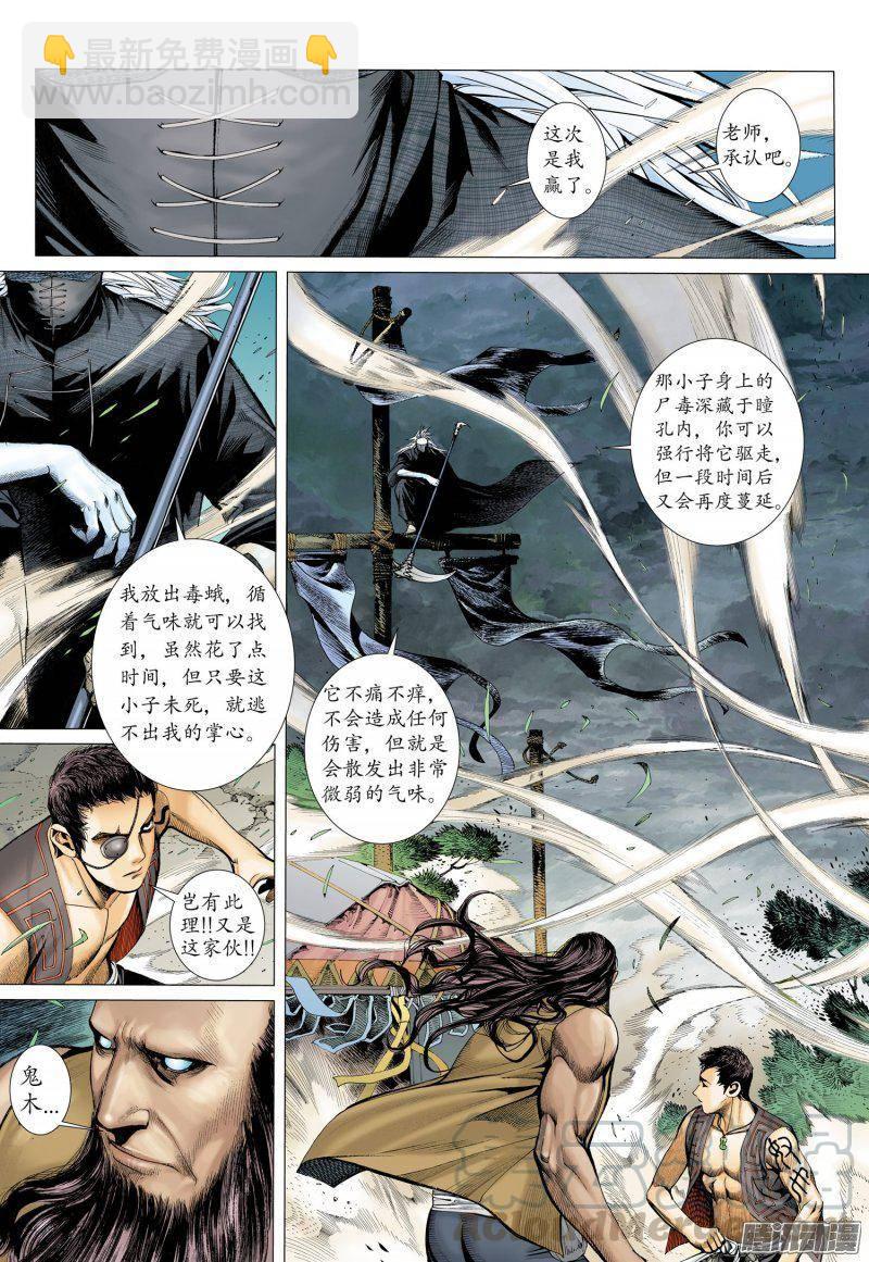 042话|恐袭（上）-第43话