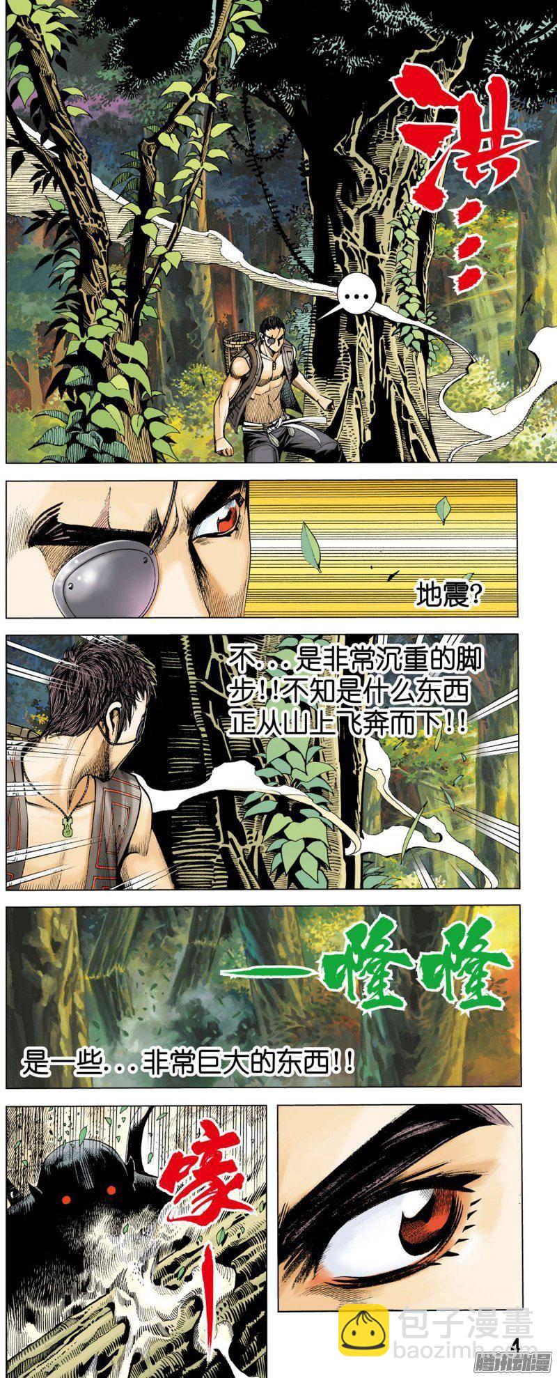 042话|恐袭（上）-第43话