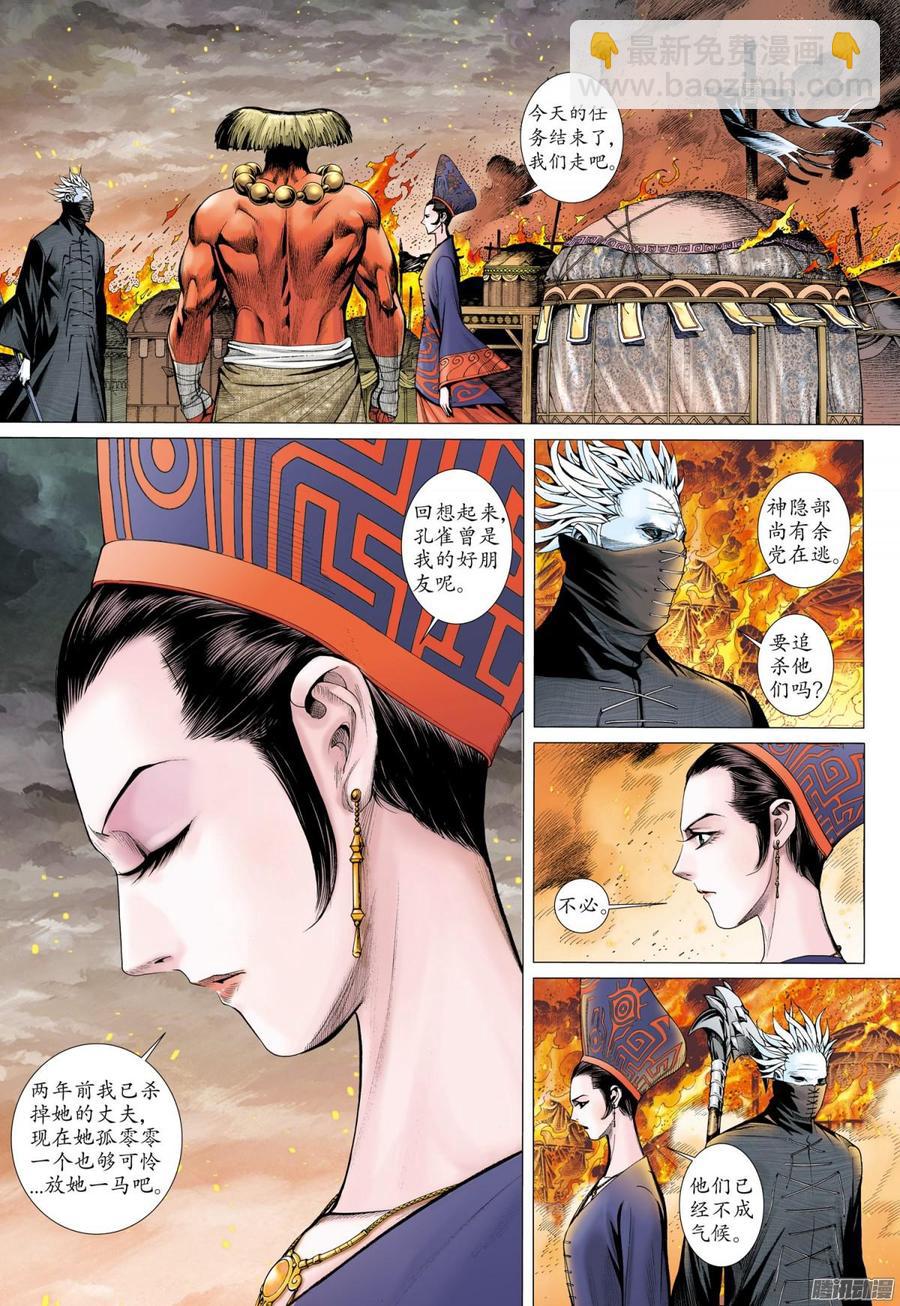 050话|鬼城（上）-第51话