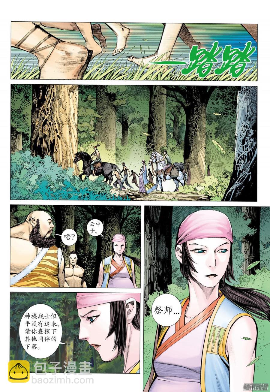 050话|鬼城（上）-第51话